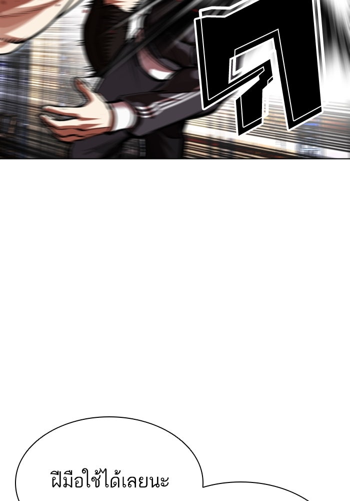 LOOKISM - หน้า 153