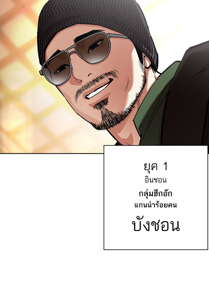 LOOKISM - หน้า 160