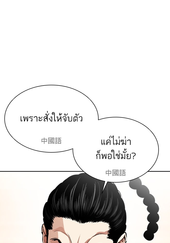 LOOKISM - หน้า 163