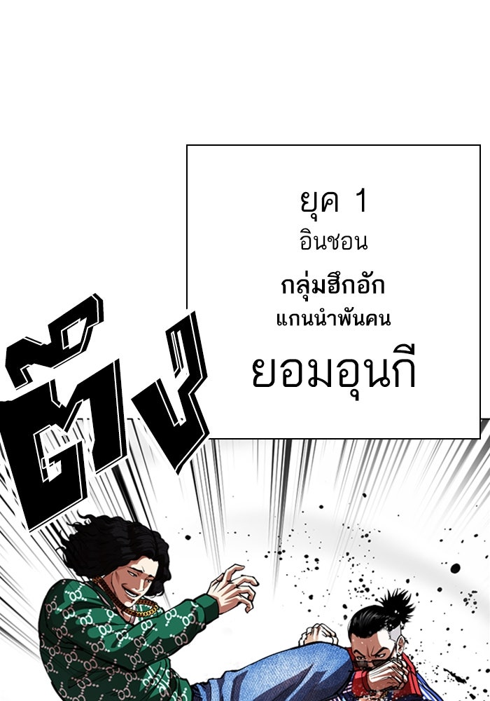 LOOKISM - หน้า 177
