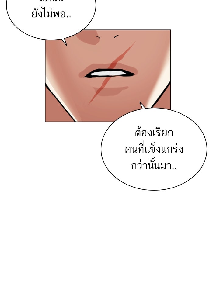 LOOKISM - หน้า 190