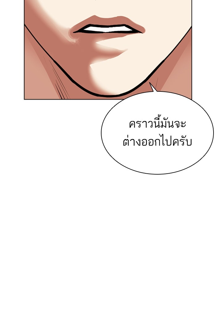 LOOKISM - หน้า 209