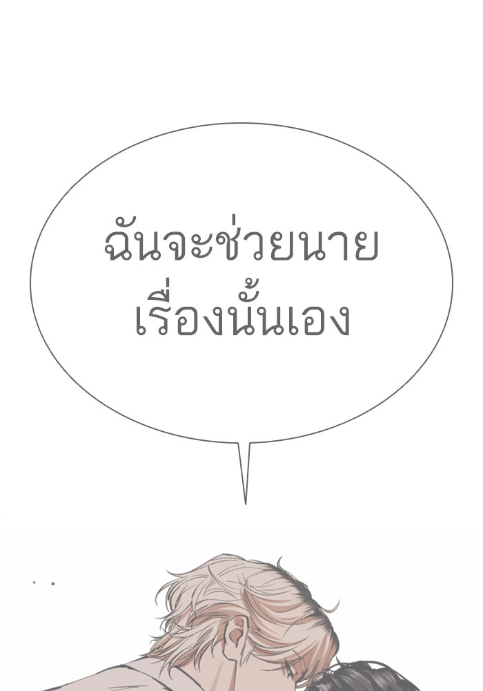 LOOKISM - หน้า 210