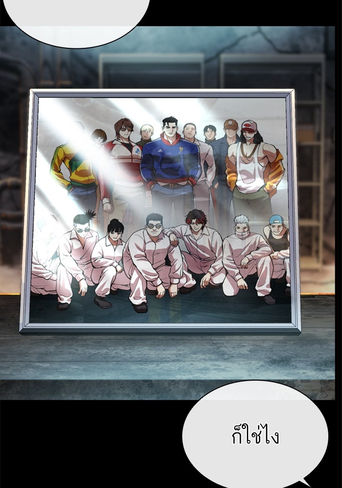LOOKISM - หน้า 35
