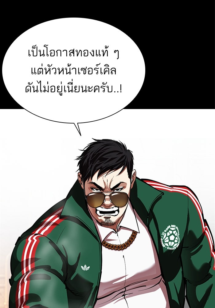 LOOKISM - หน้า 49