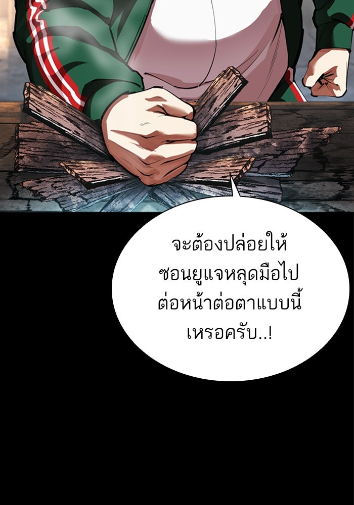 LOOKISM - หน้า 50