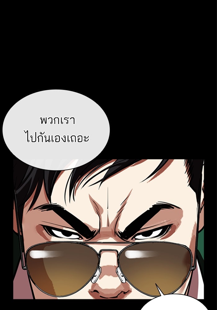 LOOKISM - หน้า 51