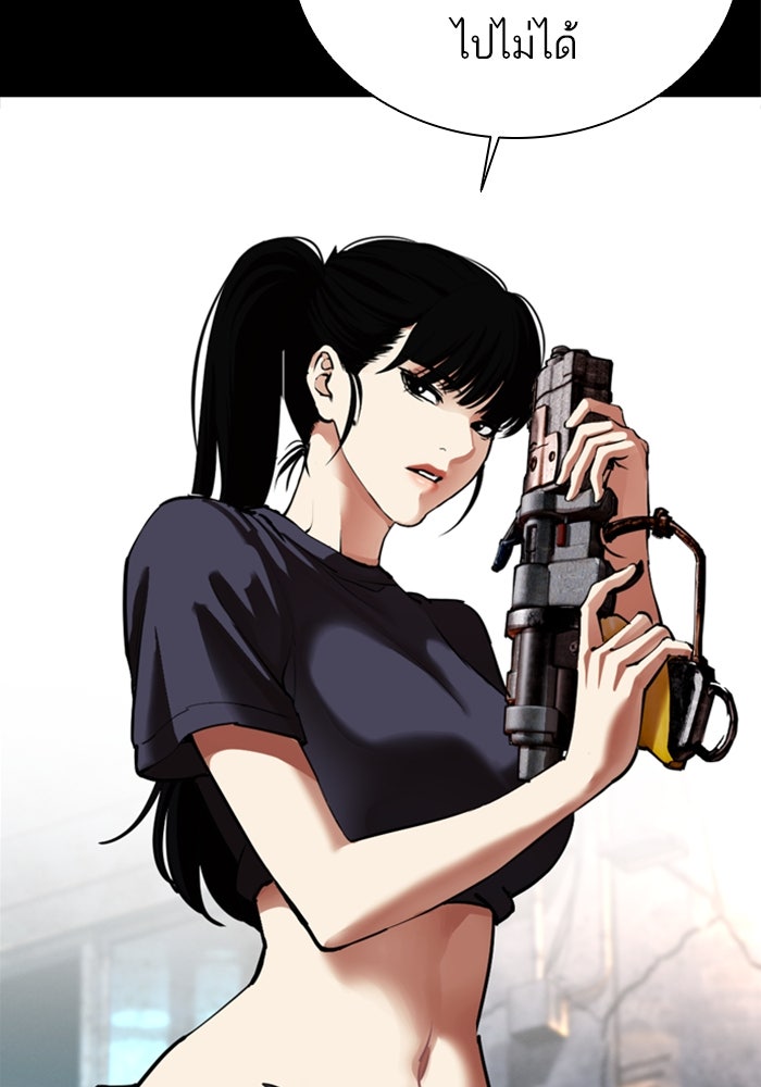 LOOKISM - หน้า 53