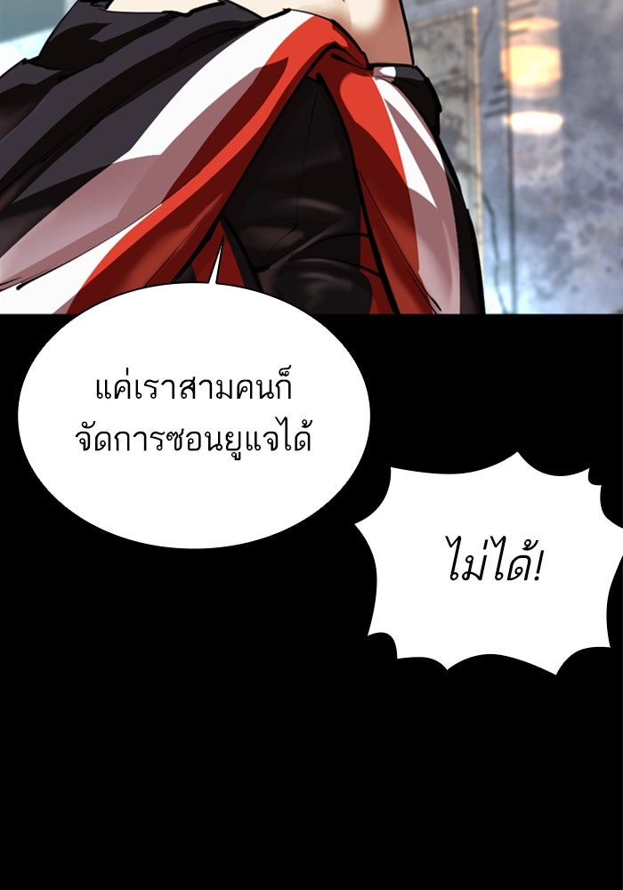 LOOKISM - หน้า 54