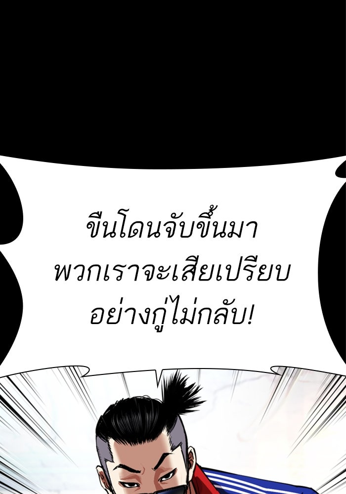 LOOKISM - หน้า 55