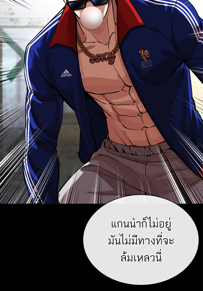 LOOKISM - หน้า 56