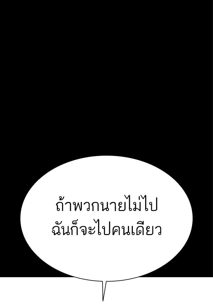 LOOKISM - หน้า 59