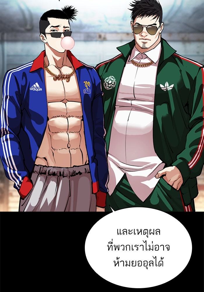 LOOKISM - หน้า 72