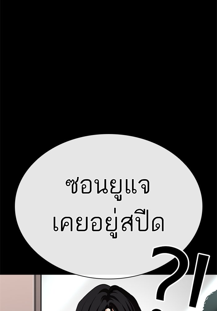 LOOKISM - หน้า 76