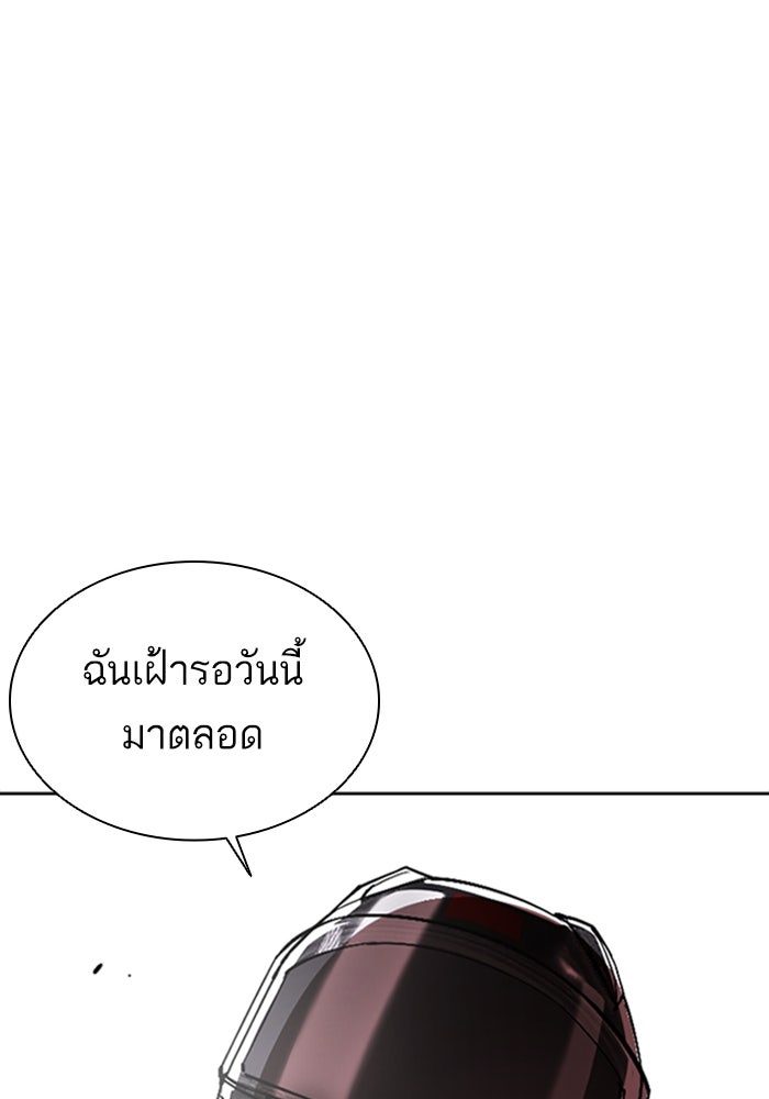 LOOKISM - หน้า 91