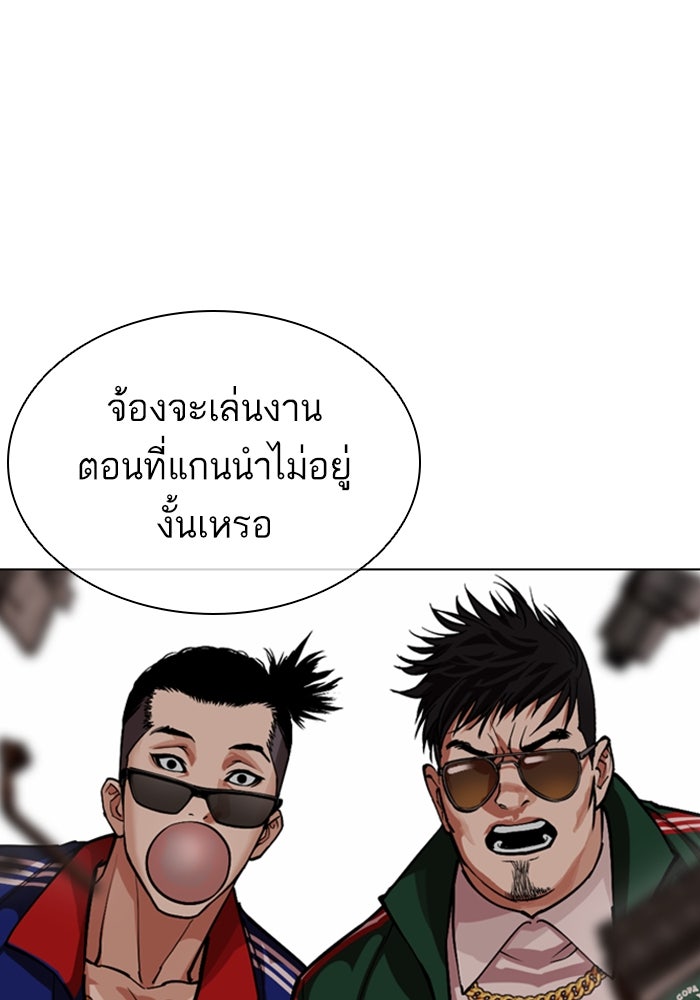 LOOKISM - หน้า 99