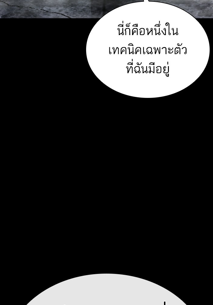 LOOKISM - หน้า 10