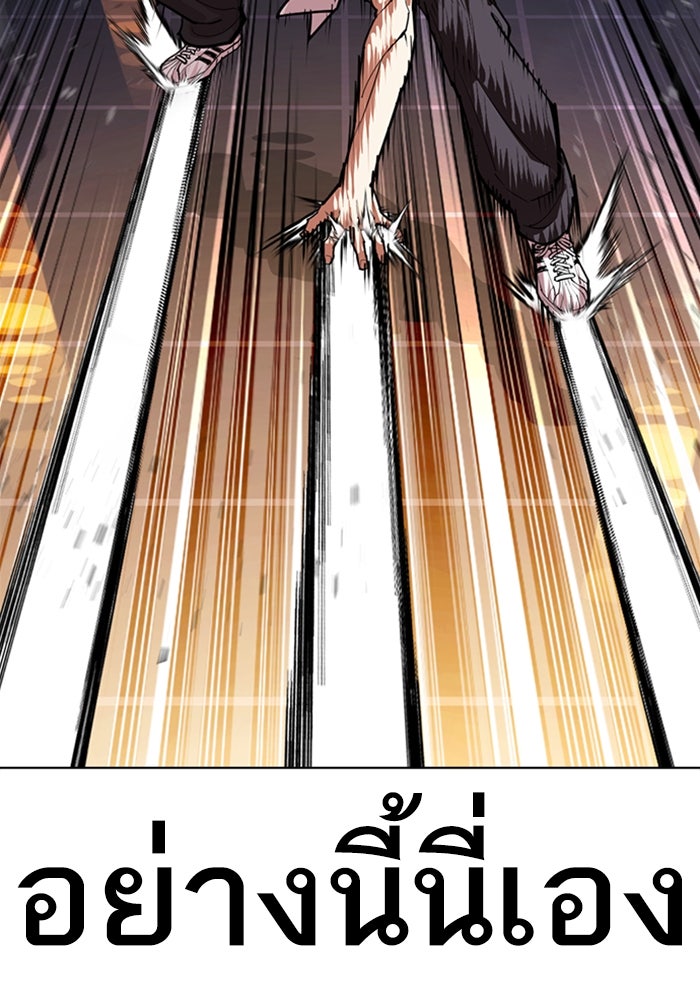 LOOKISM - หน้า 100