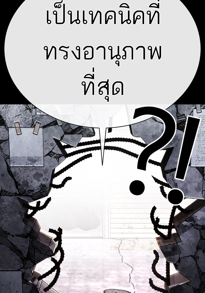 LOOKISM - หน้า 11