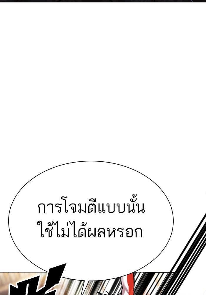 LOOKISM - หน้า 113