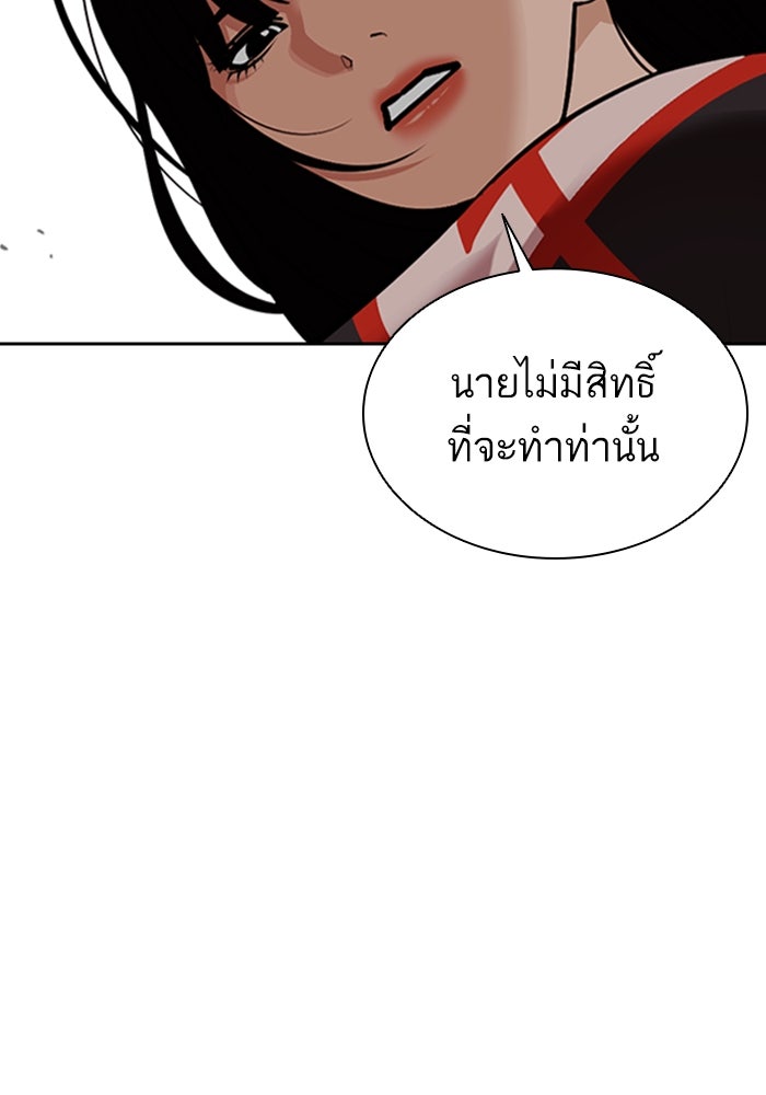 LOOKISM - หน้า 116