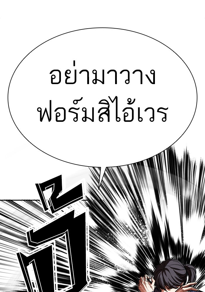 LOOKISM - หน้า 117