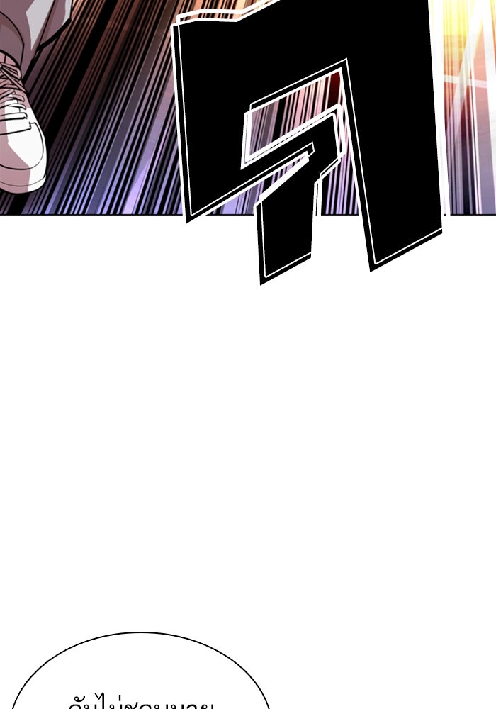 LOOKISM - หน้า 119