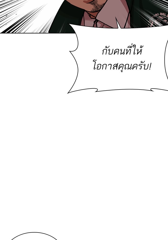 LOOKISM - หน้า 124