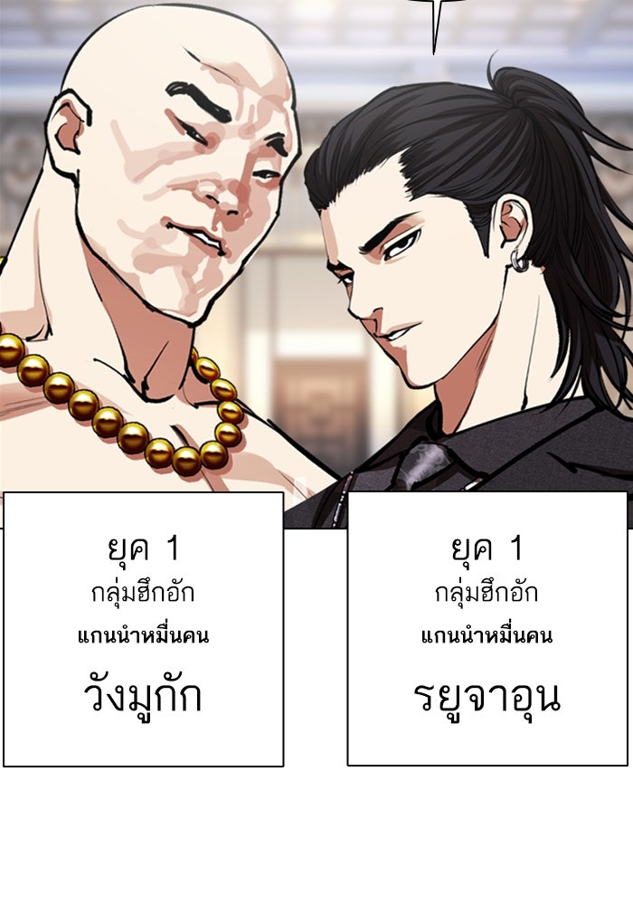 LOOKISM - หน้า 129