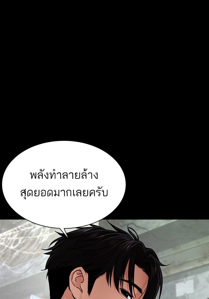 LOOKISM - หน้า 13