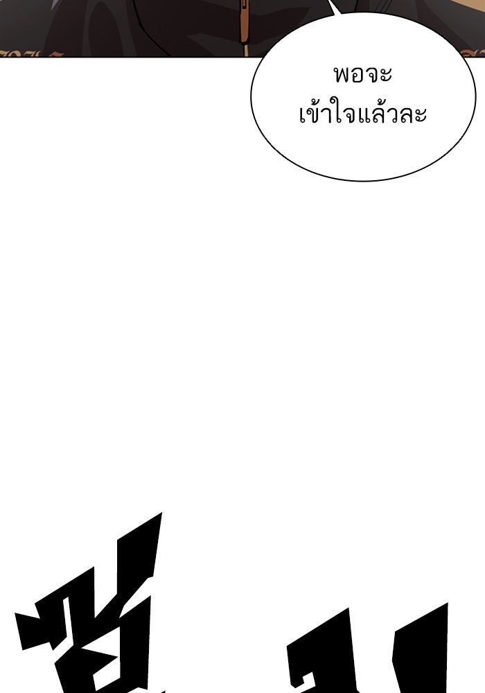 LOOKISM - หน้า 131