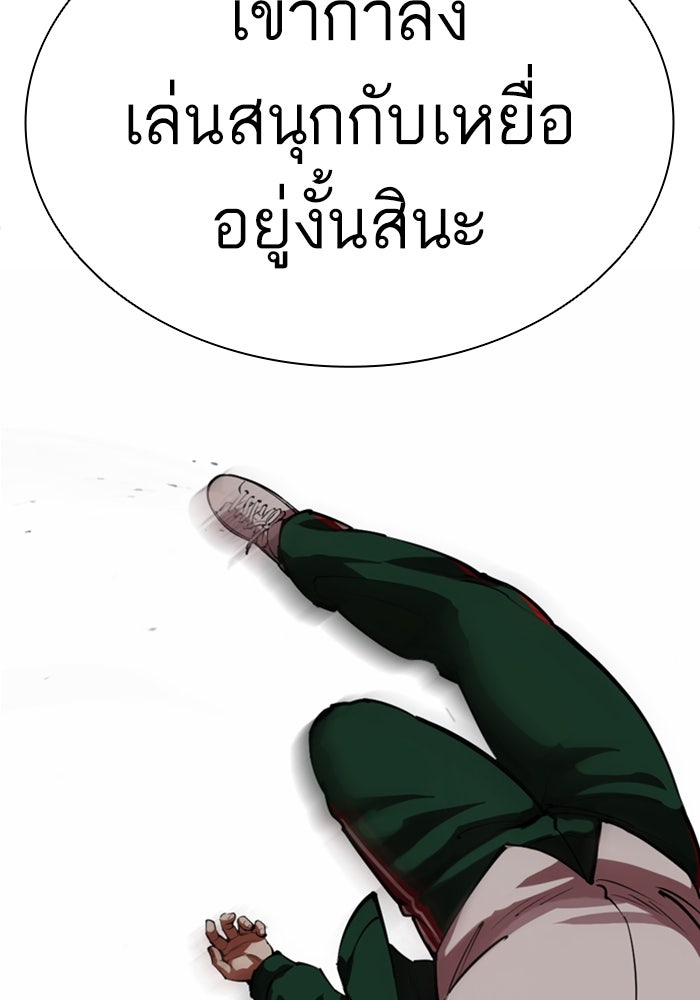 LOOKISM - หน้า 135