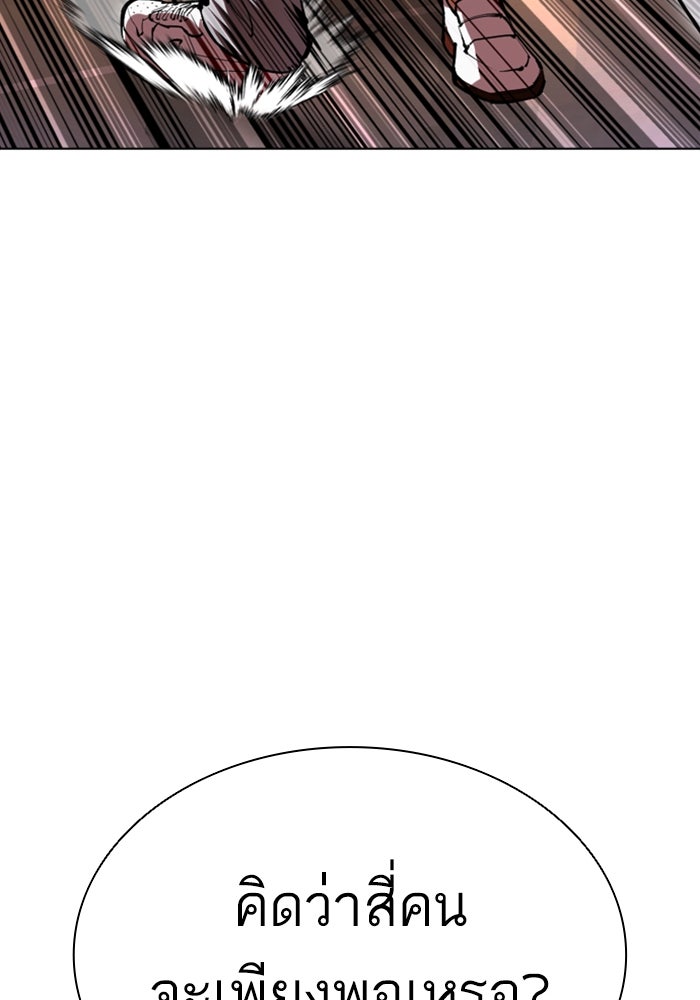 LOOKISM - หน้า 143