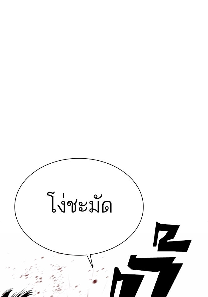 LOOKISM - หน้า 151