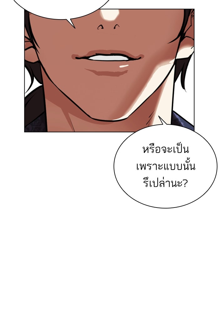 LOOKISM - หน้า 156