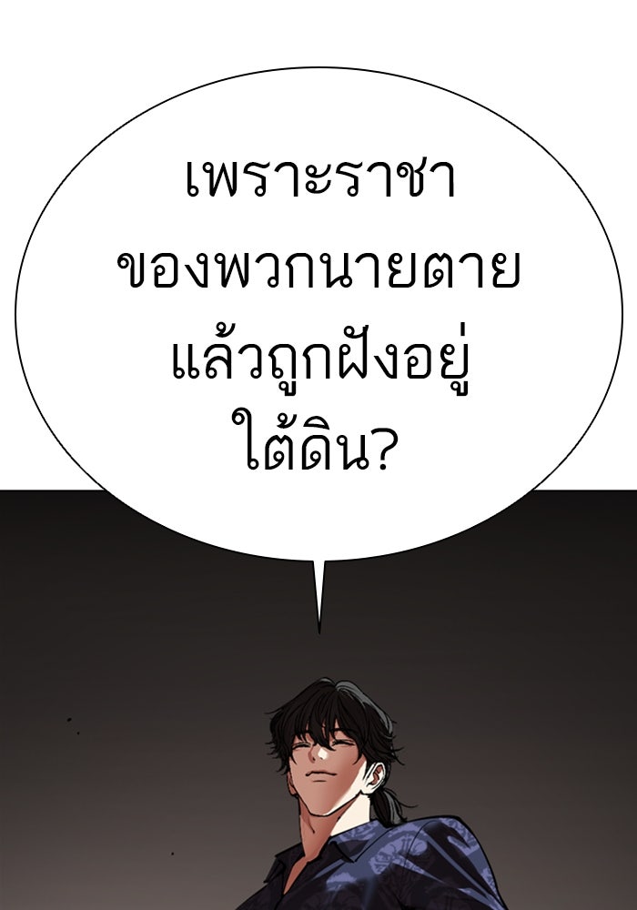 LOOKISM - หน้า 157