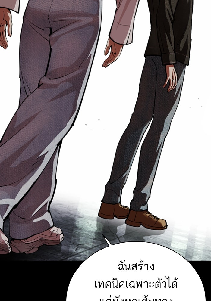 LOOKISM - หน้า 16
