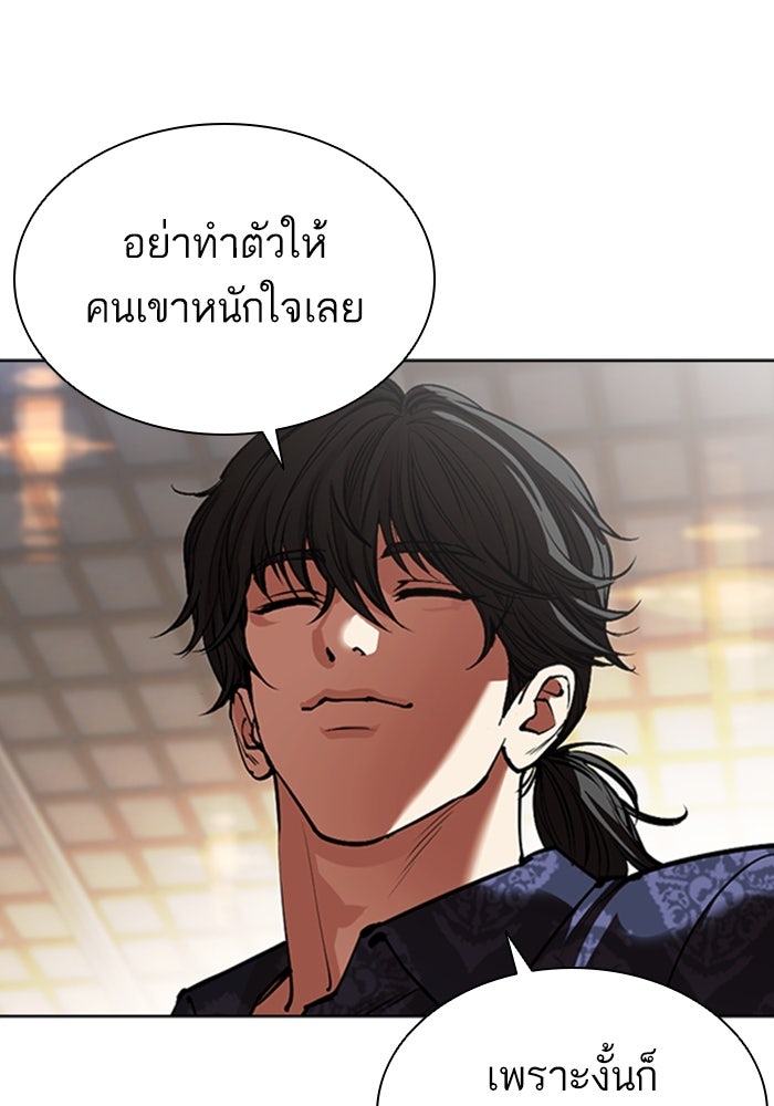 LOOKISM - หน้า 160