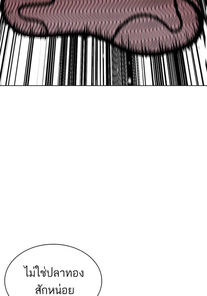 LOOKISM - หน้า 165