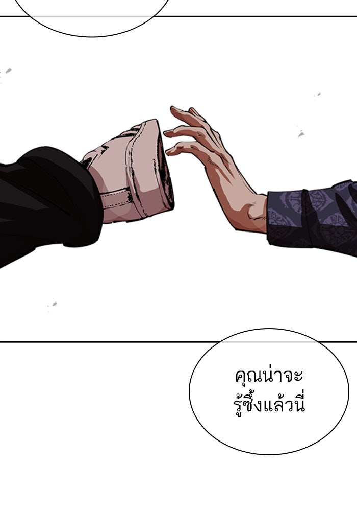 LOOKISM - หน้า 166