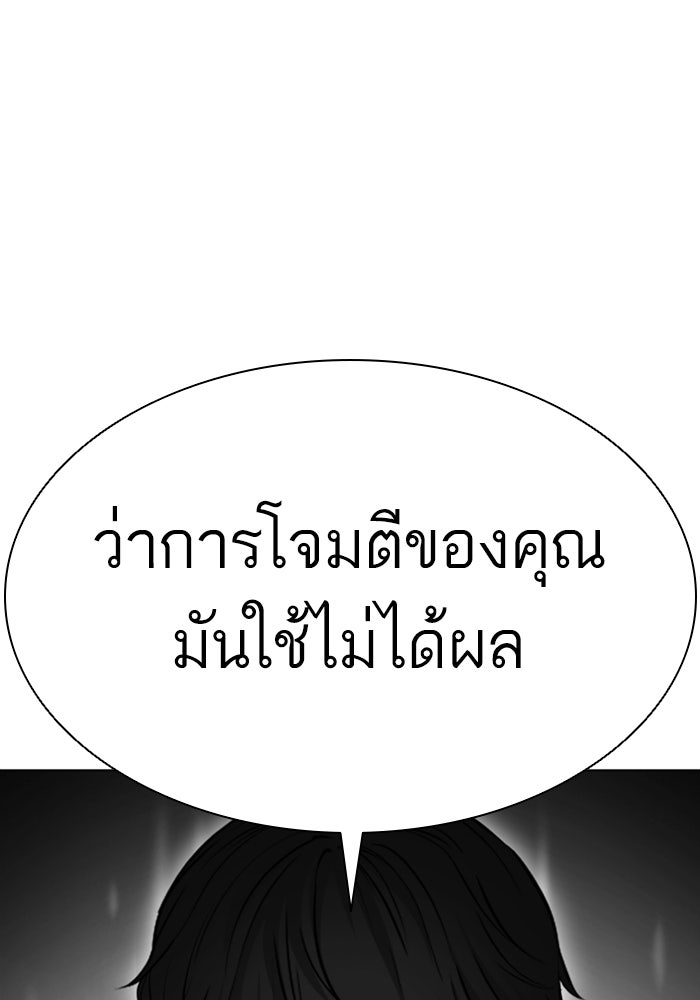 LOOKISM - หน้า 167