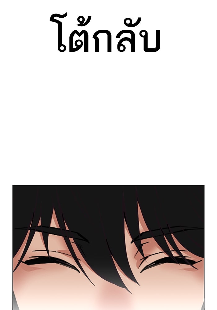 LOOKISM - หน้า 169