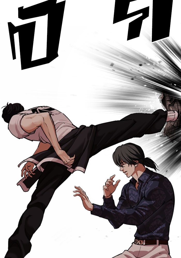 LOOKISM - หน้า 172