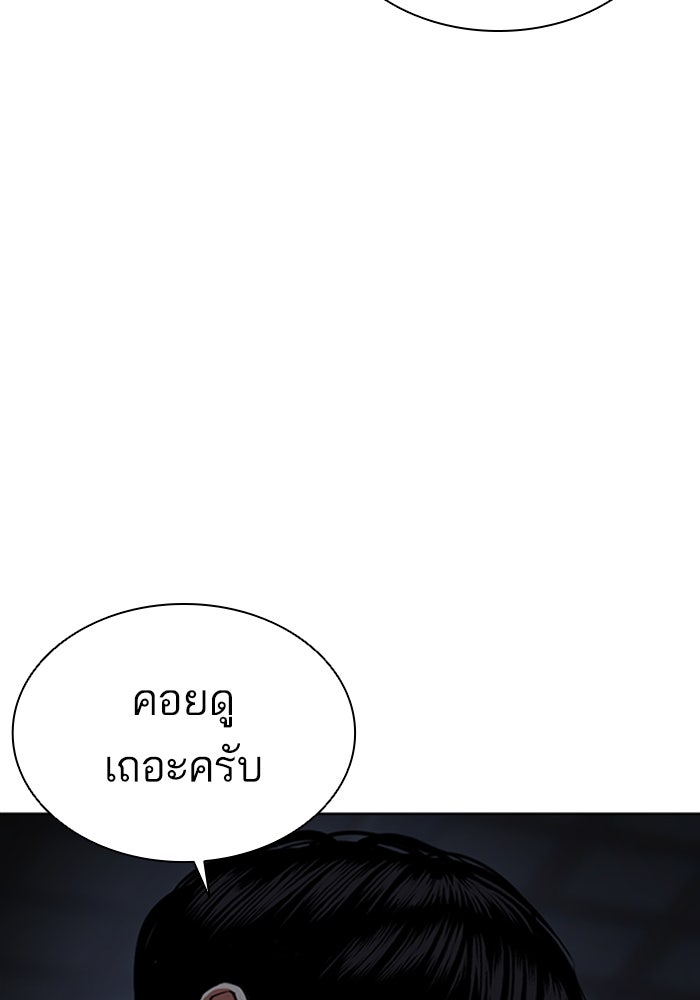 LOOKISM - หน้า 178