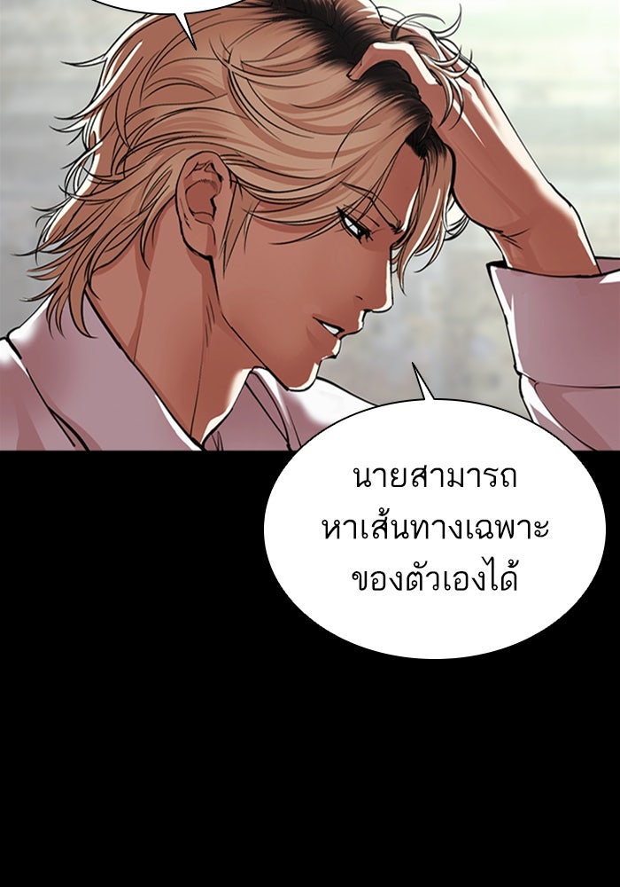 LOOKISM - หน้า 18