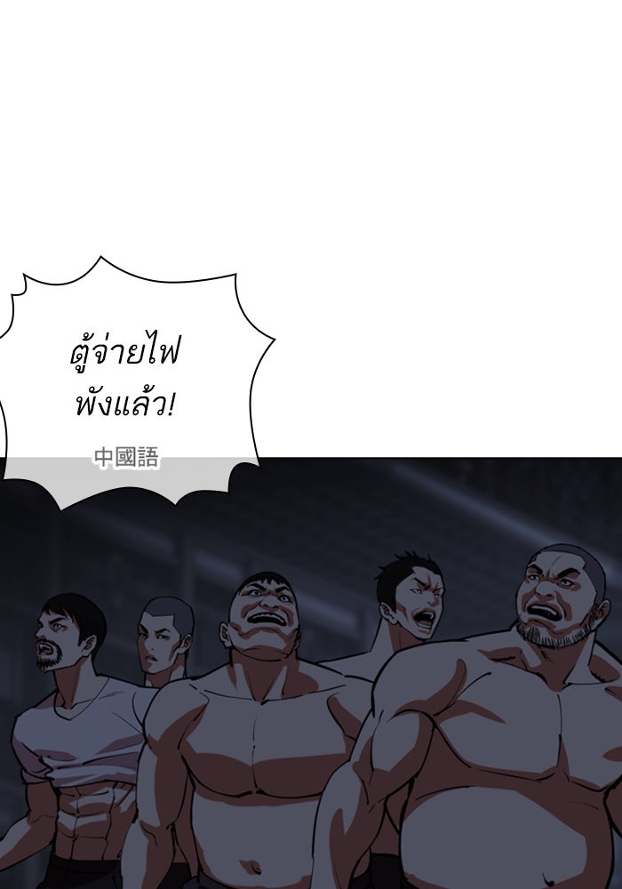 LOOKISM - หน้า 180