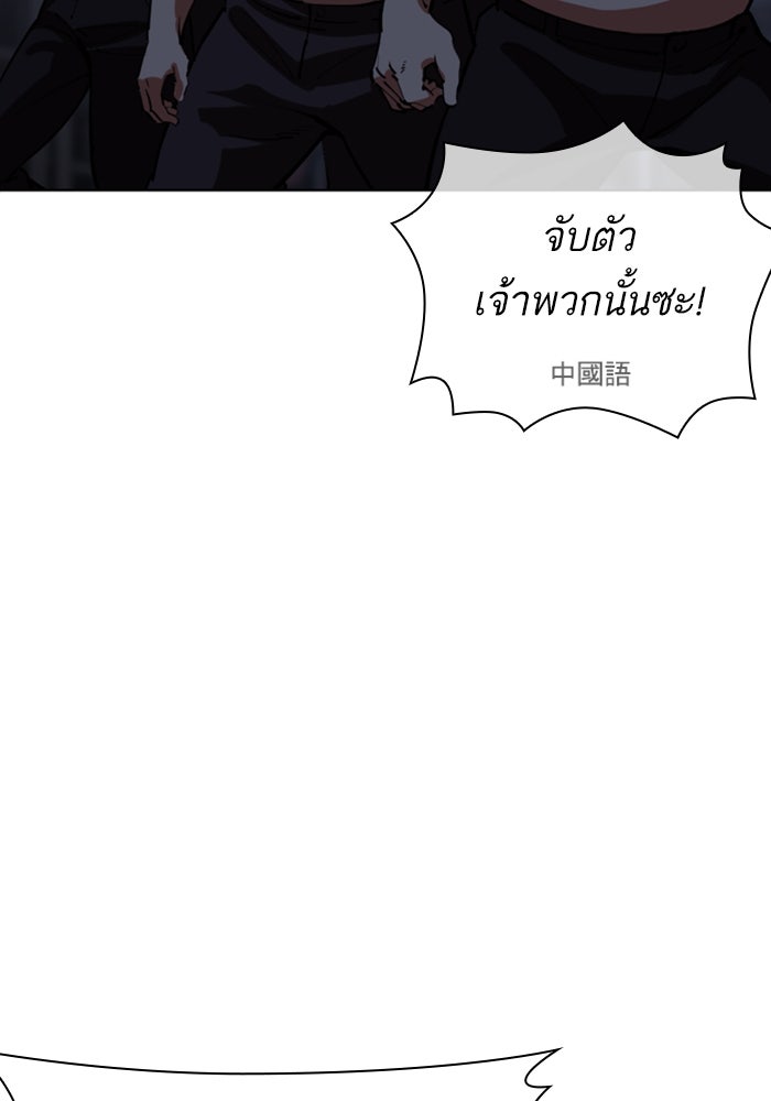 LOOKISM - หน้า 181