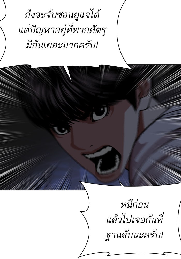 LOOKISM - หน้า 182