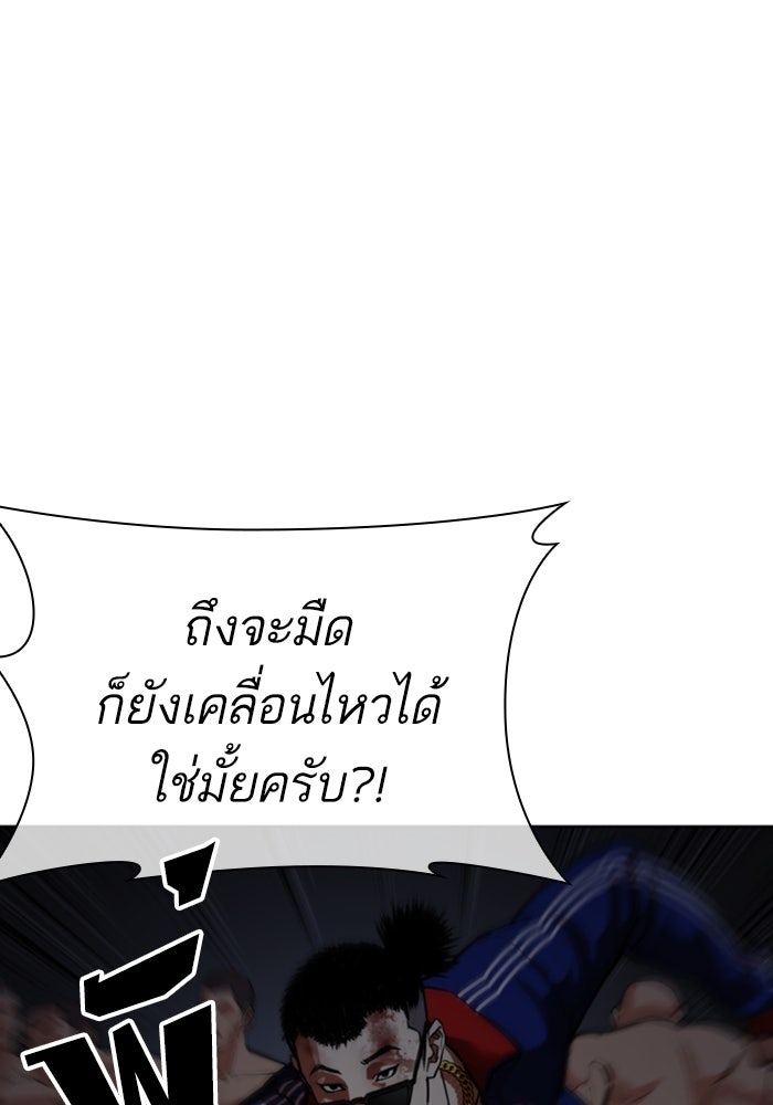 LOOKISM - หน้า 183