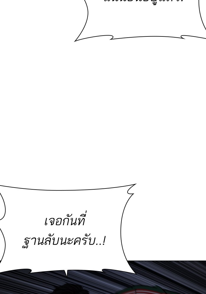 LOOKISM - หน้า 185